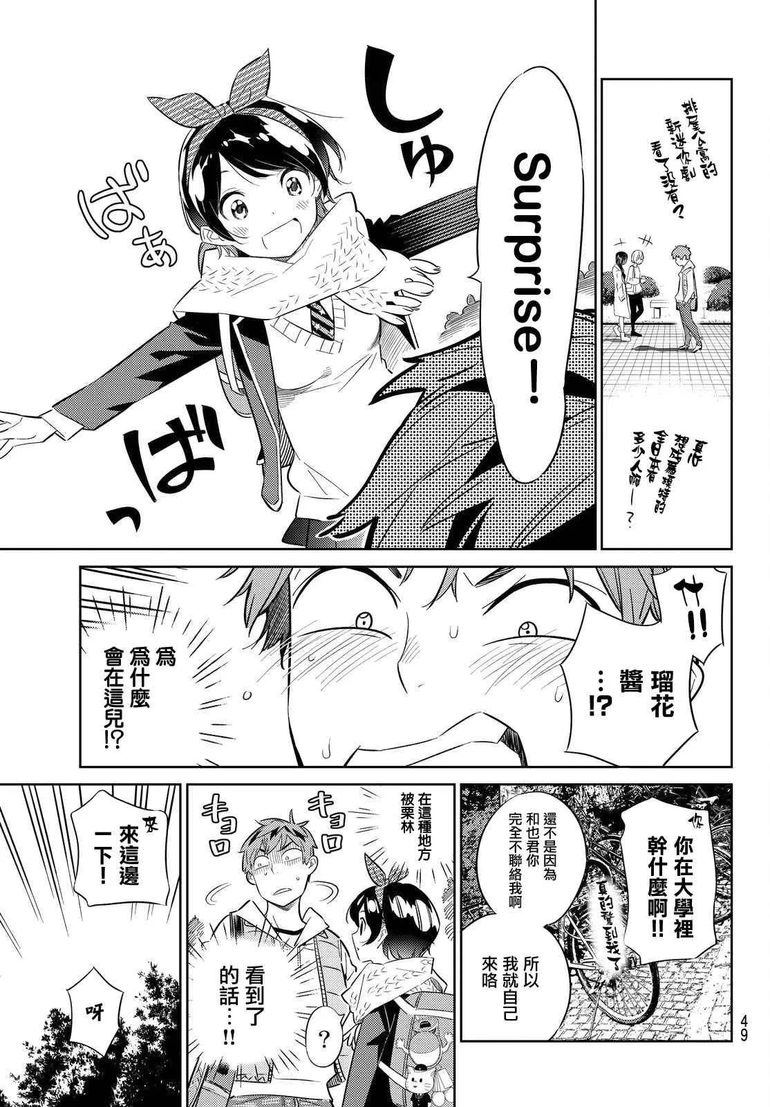 第29话 第7页