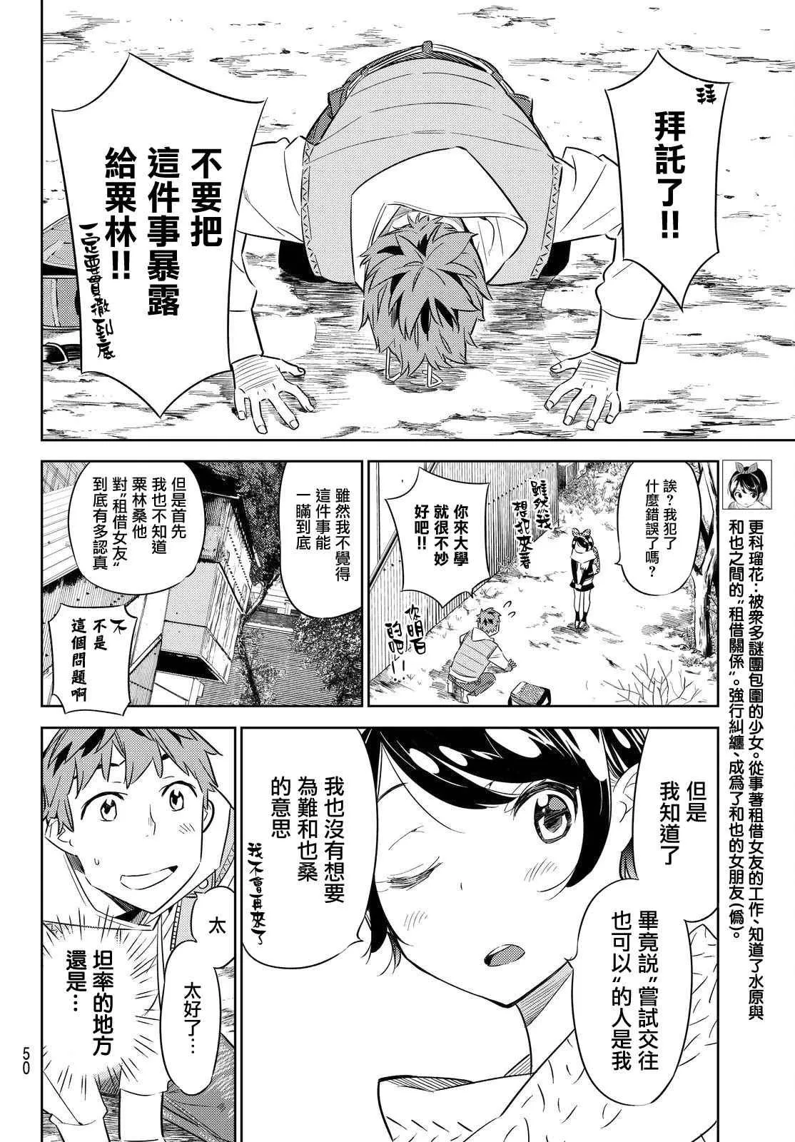 第29话 第8页