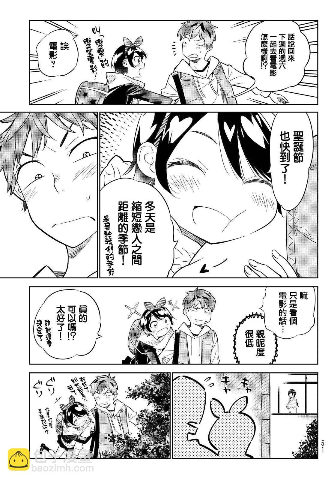 第29话 第9页