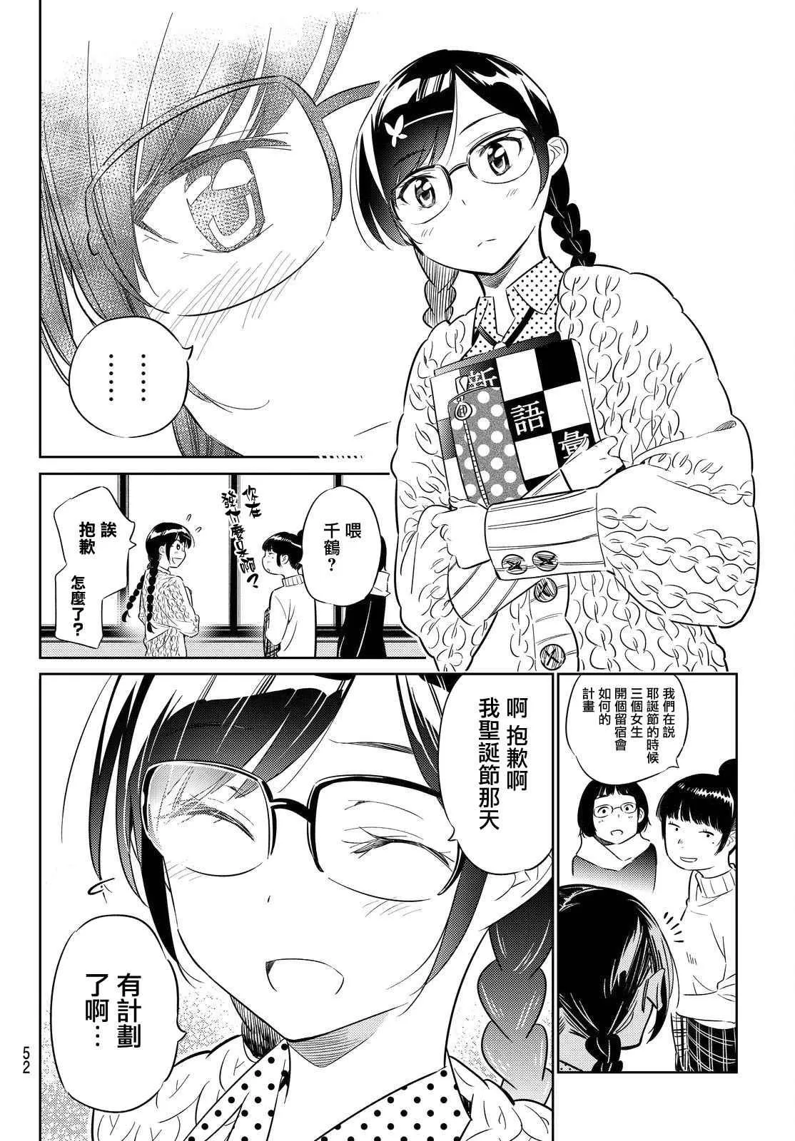第29话 第10页