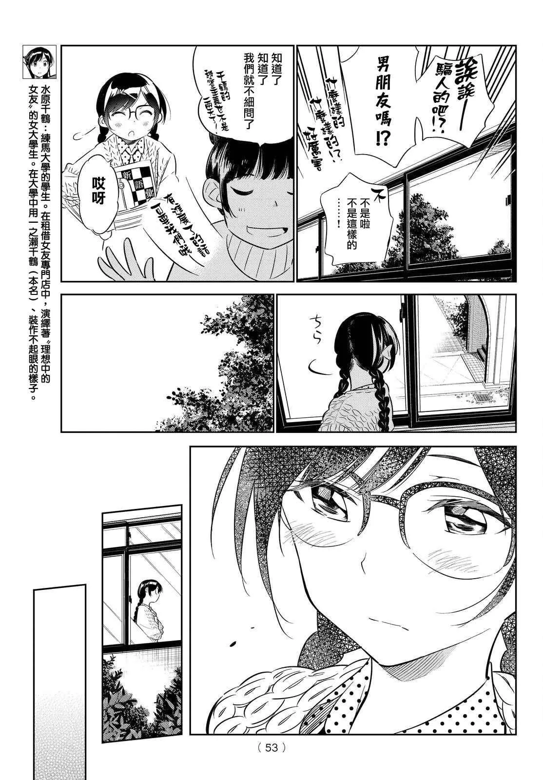 第29话 第11页