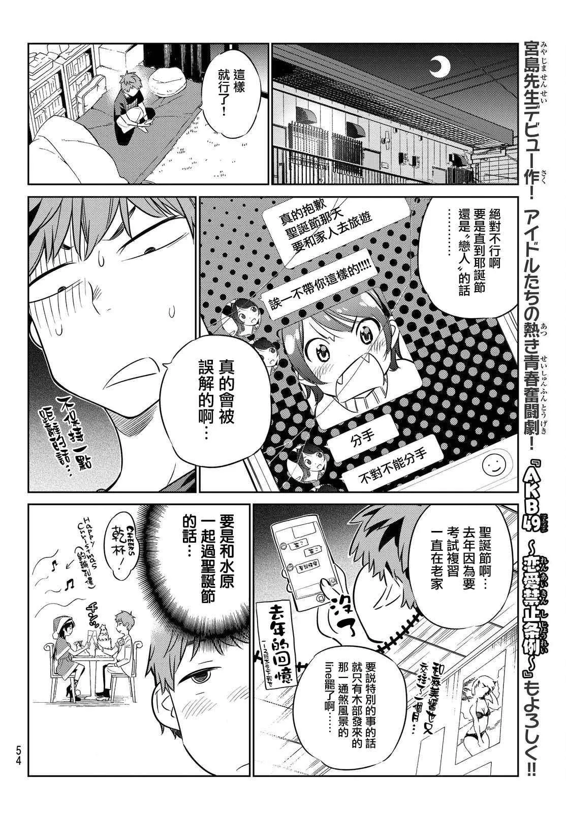 第29话 第12页