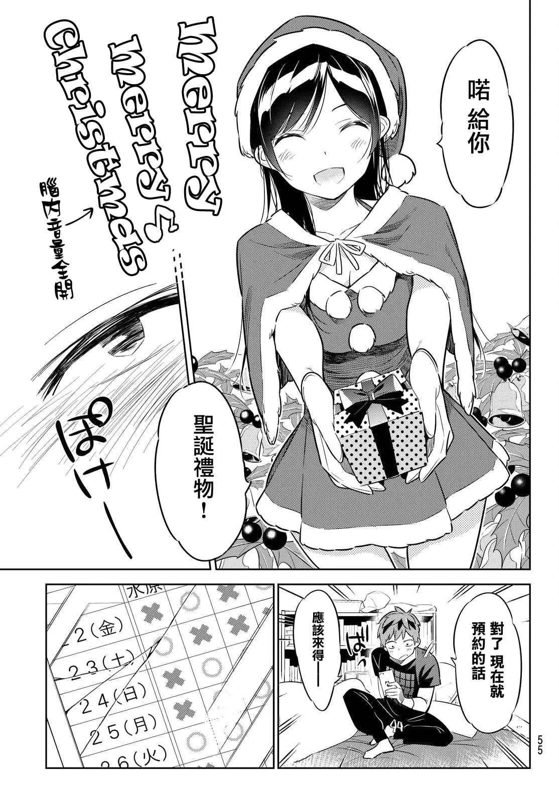 第29话 第13页