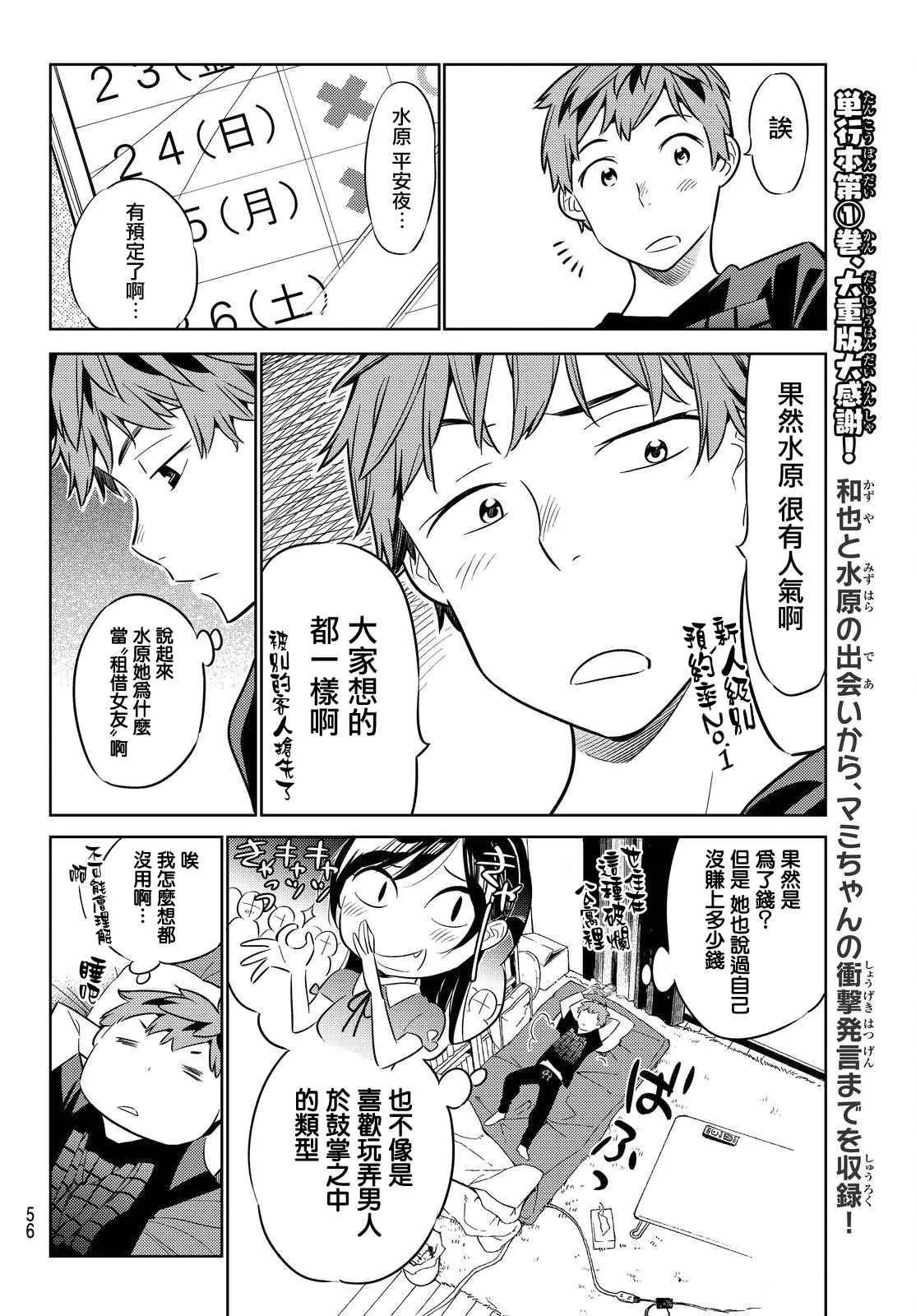 第29话 第14页