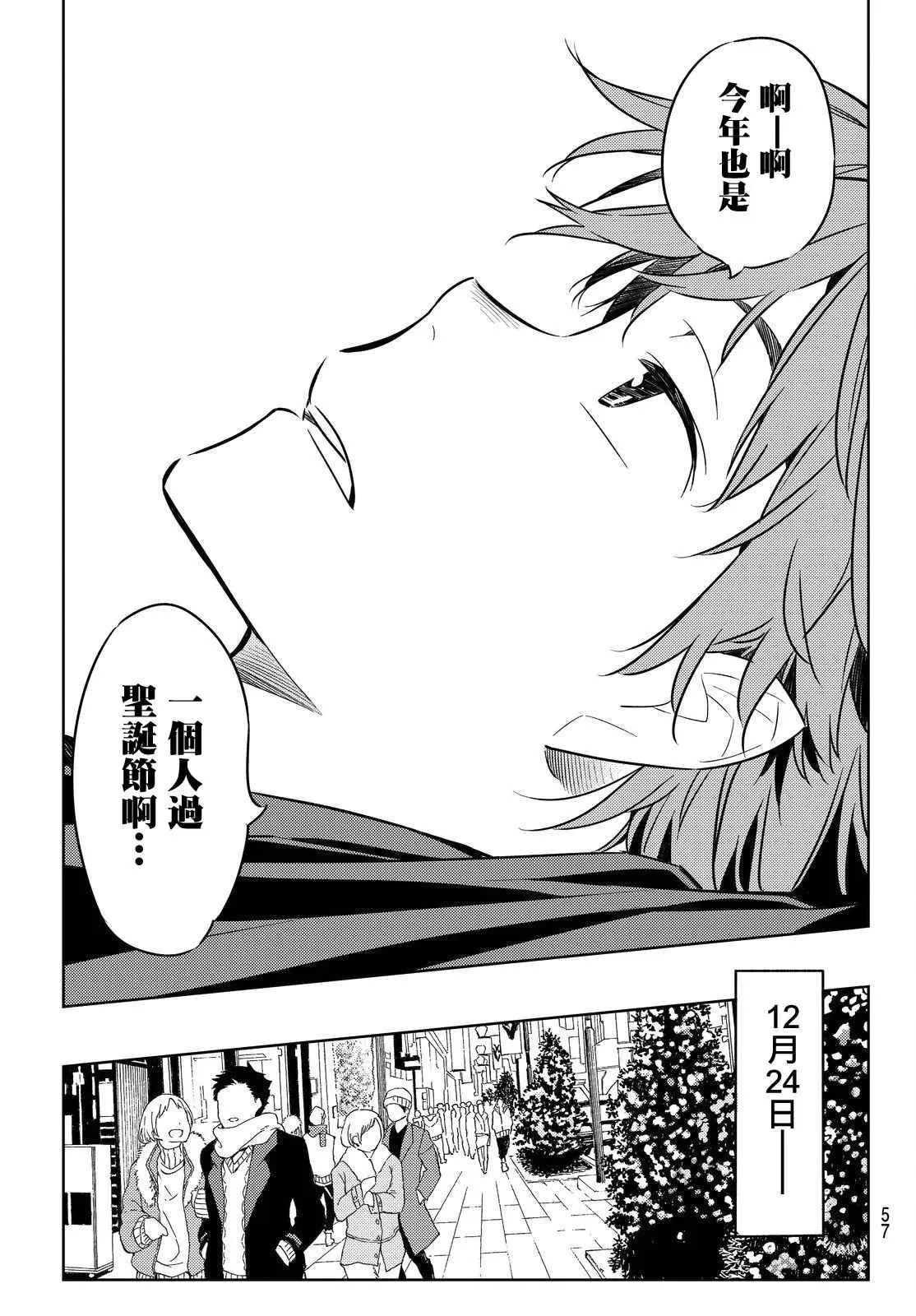 第29话 第15页