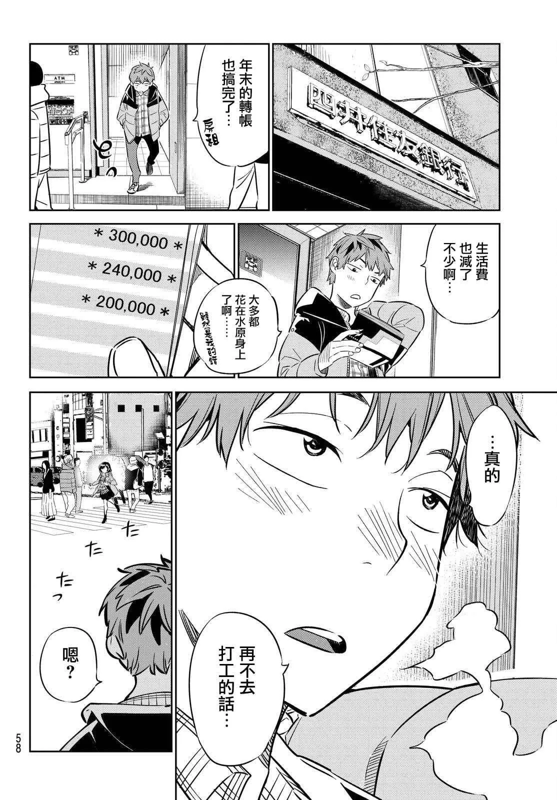第29话 第16页