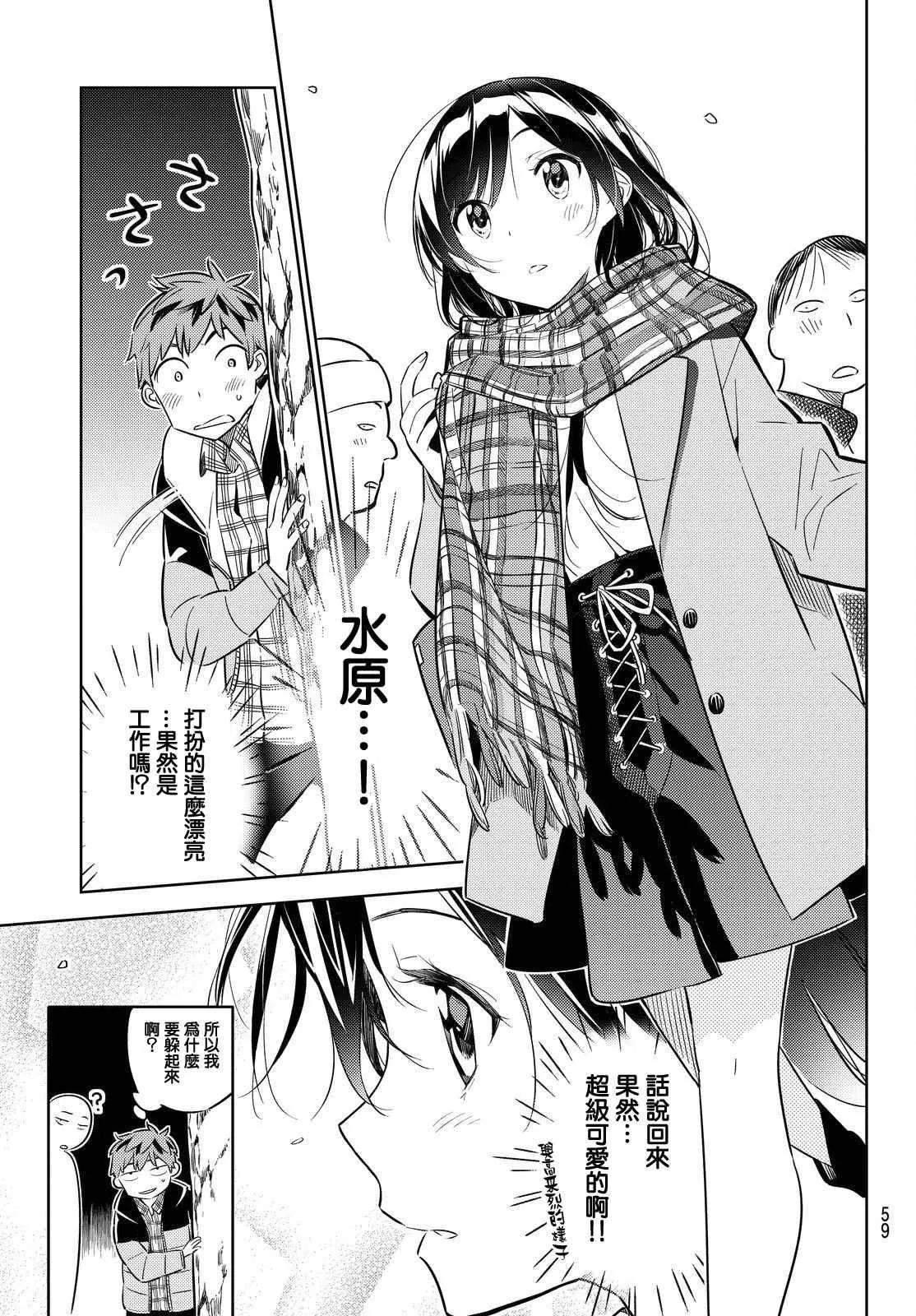 第29话 第17页
