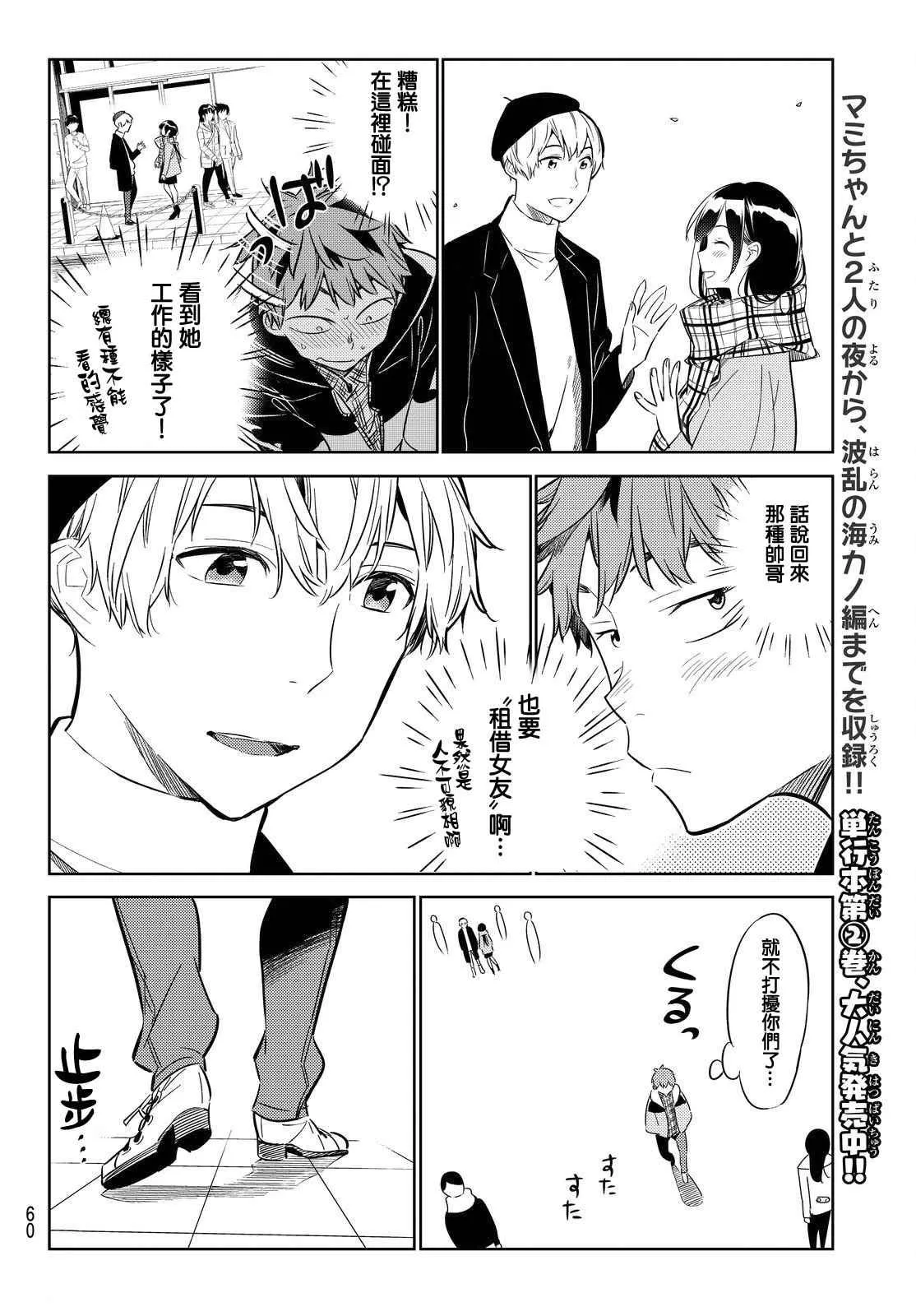 第29话 第18页