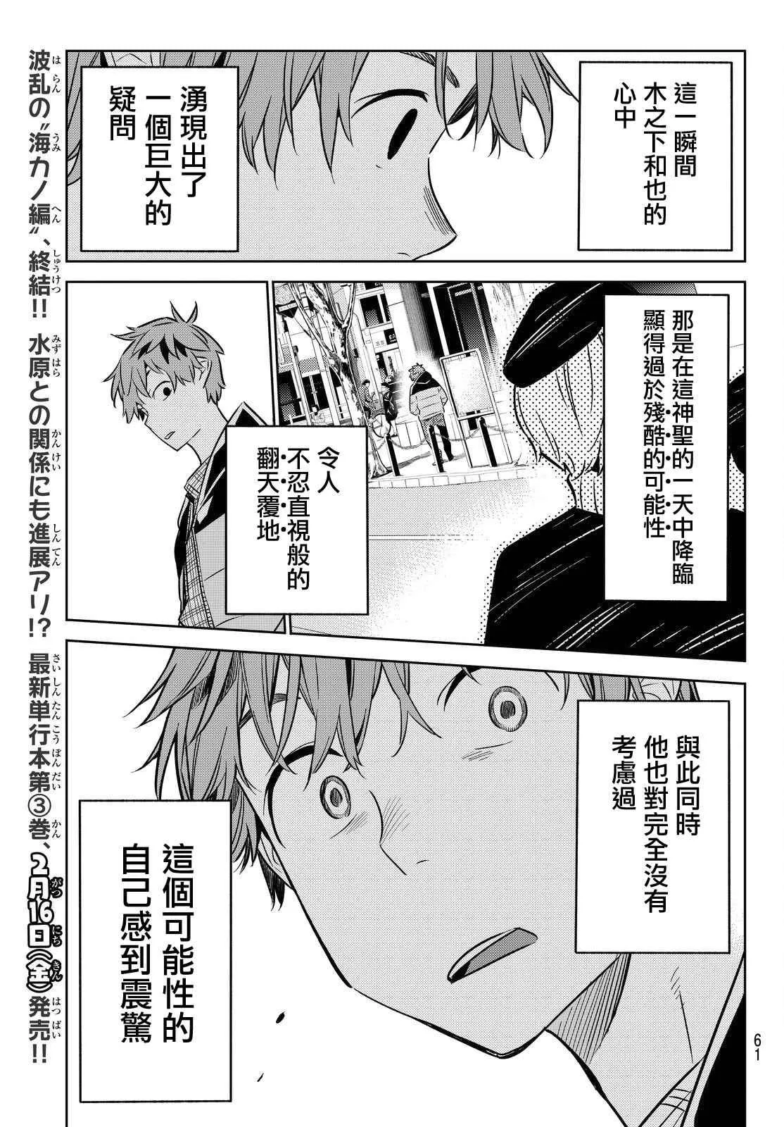 第29话 第19页