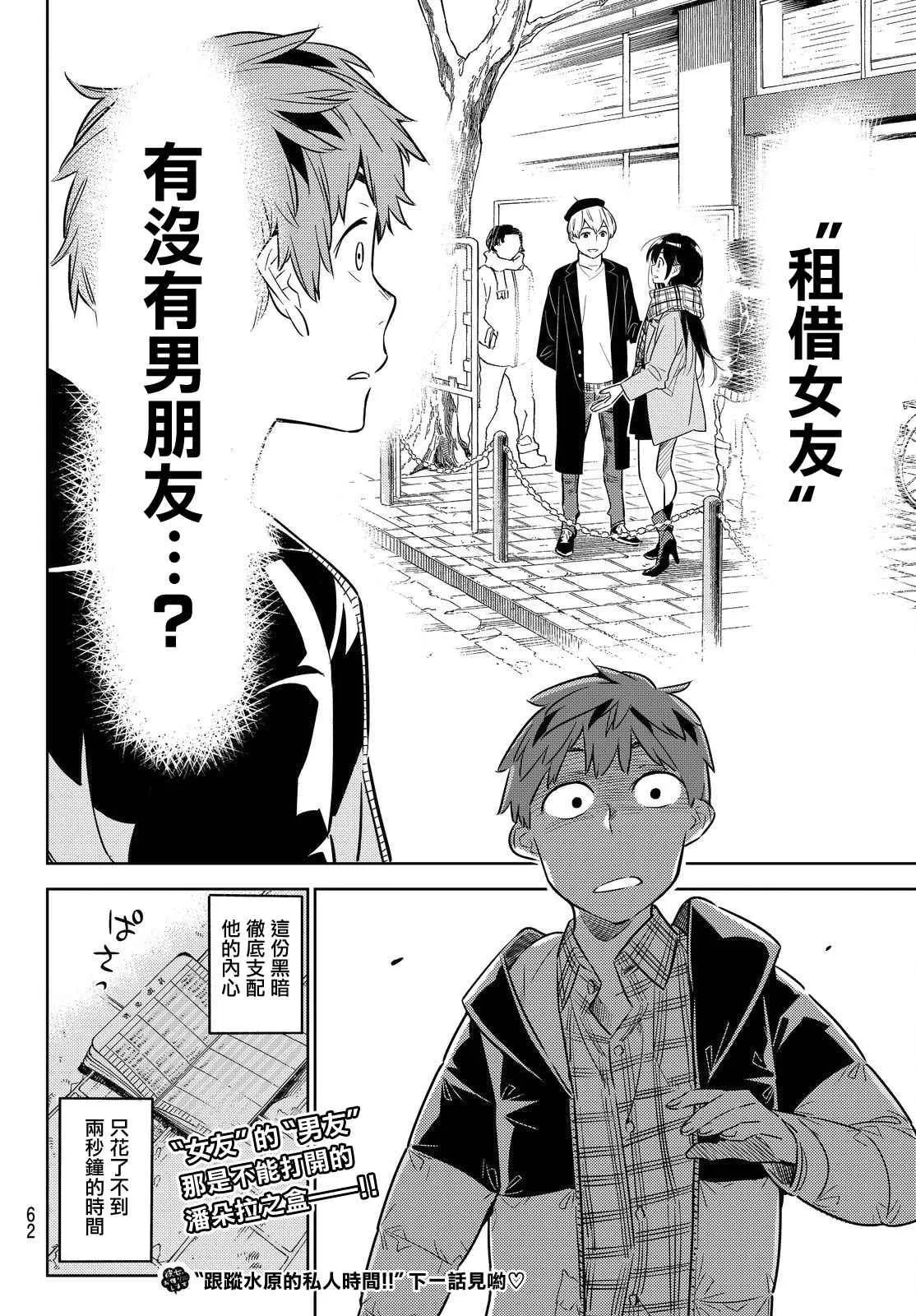 第29话 第20页