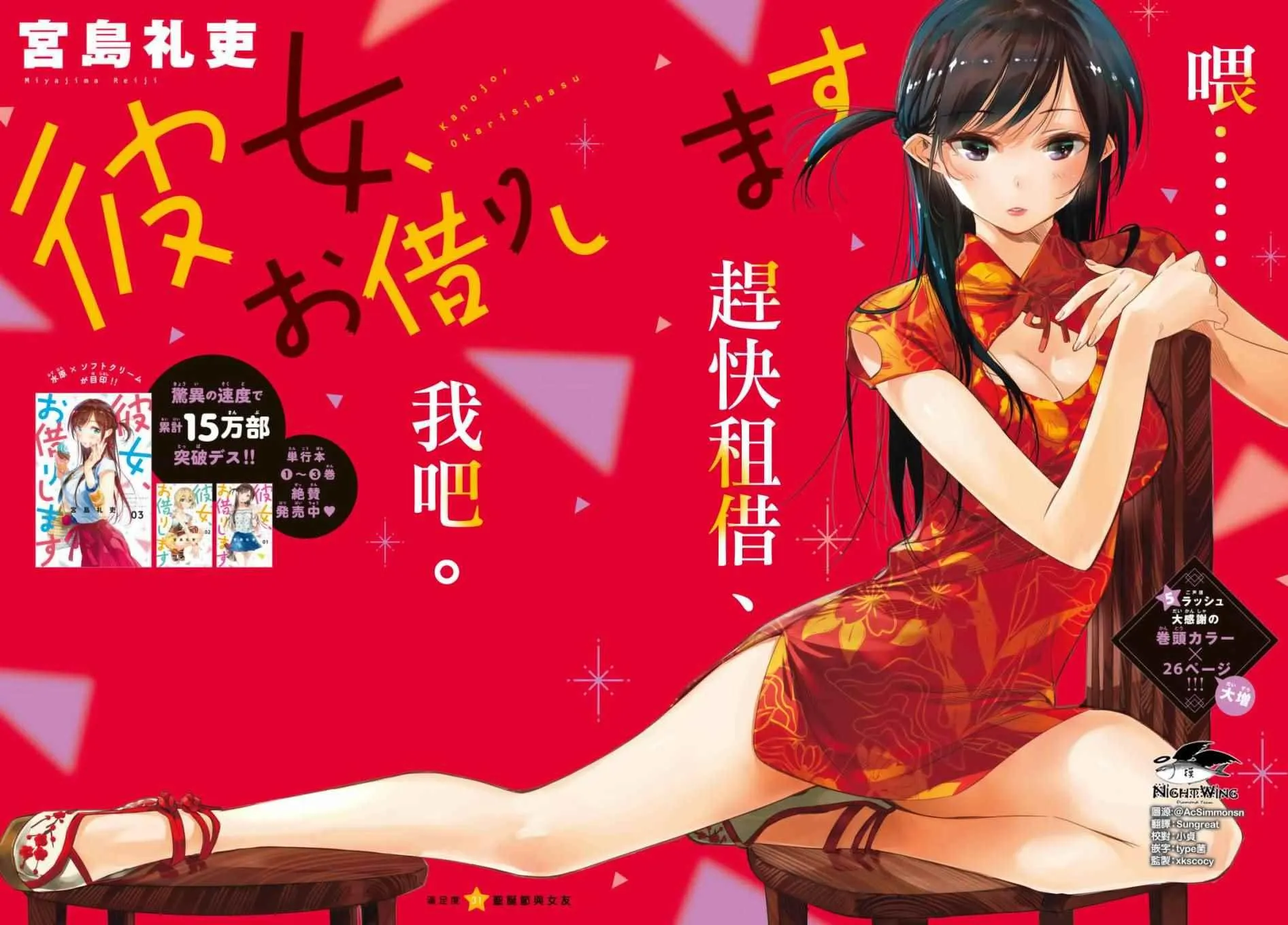 第31话 第2页