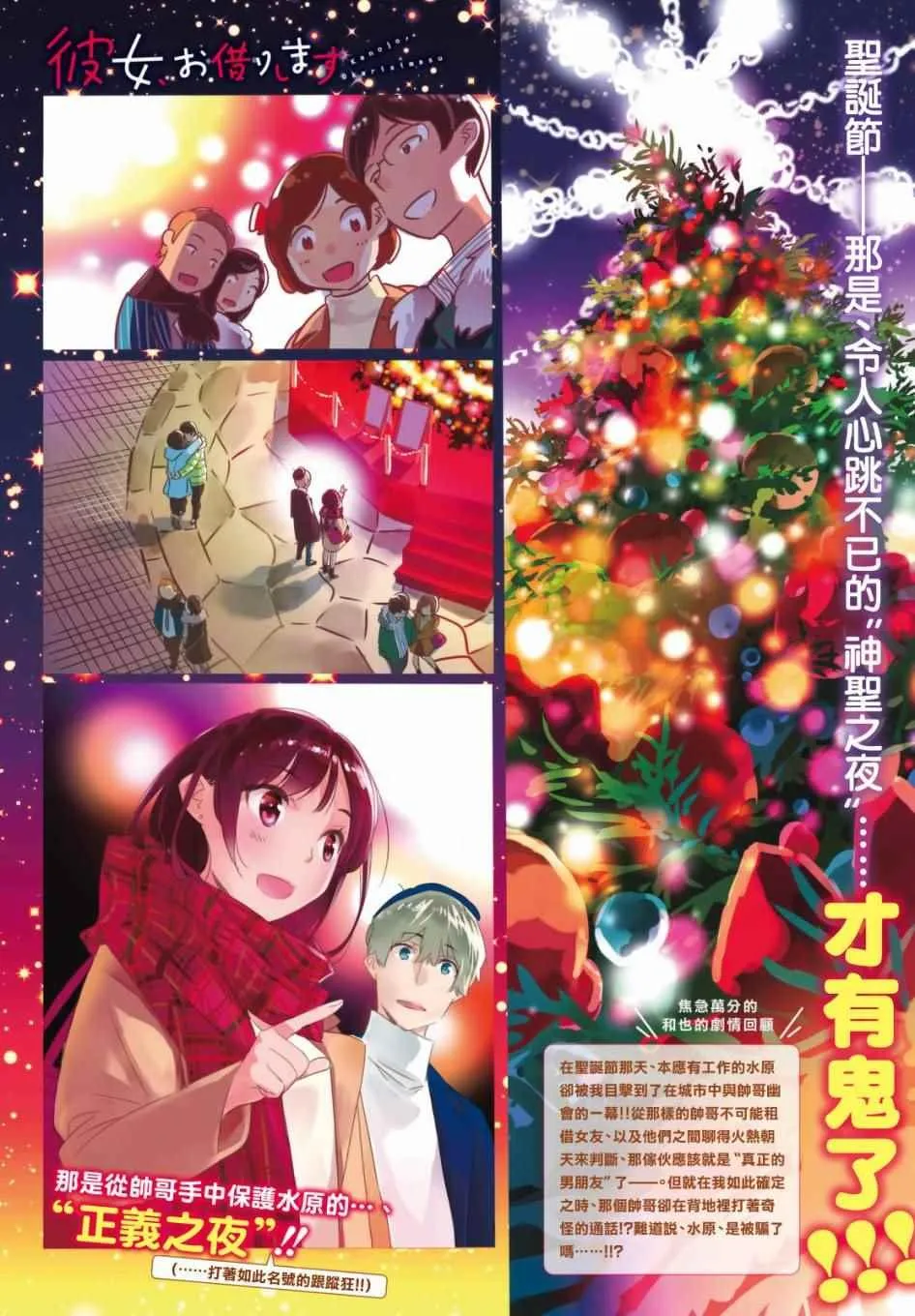 第31话 第3页