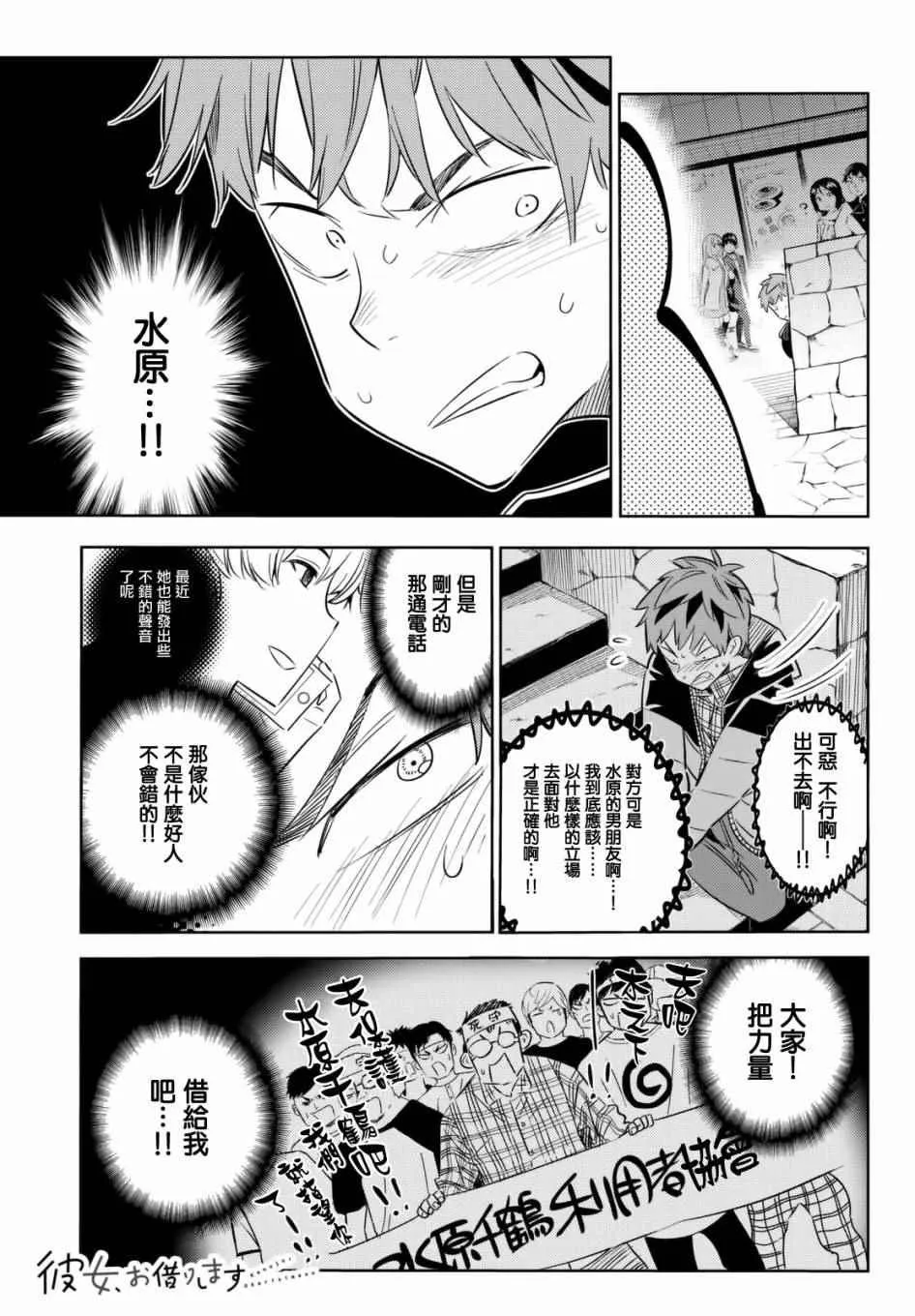 第31话 第4页