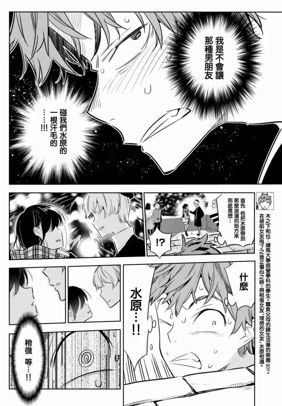 第31话 第5页