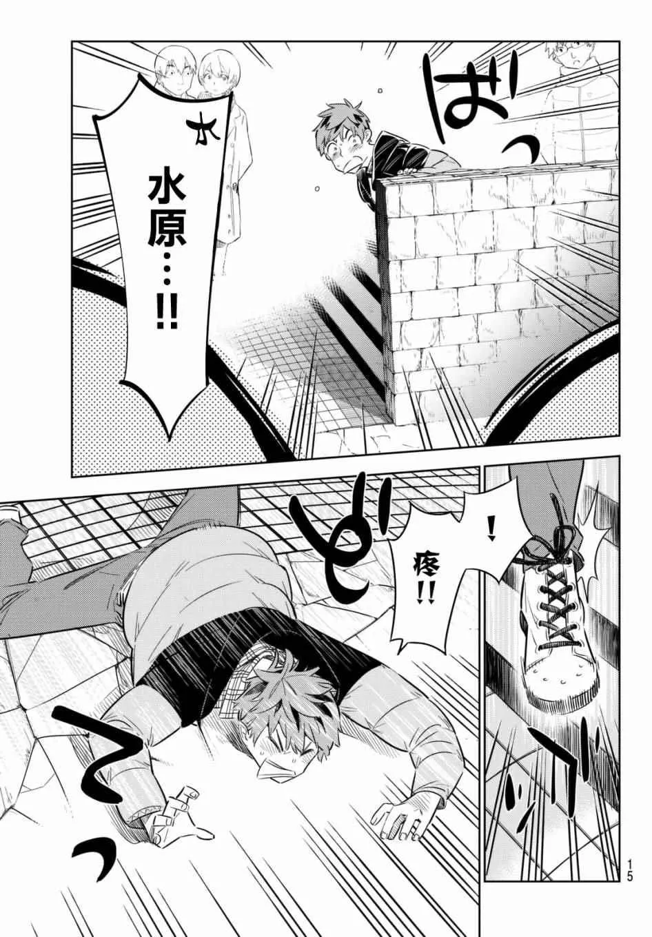 第31话 第6页