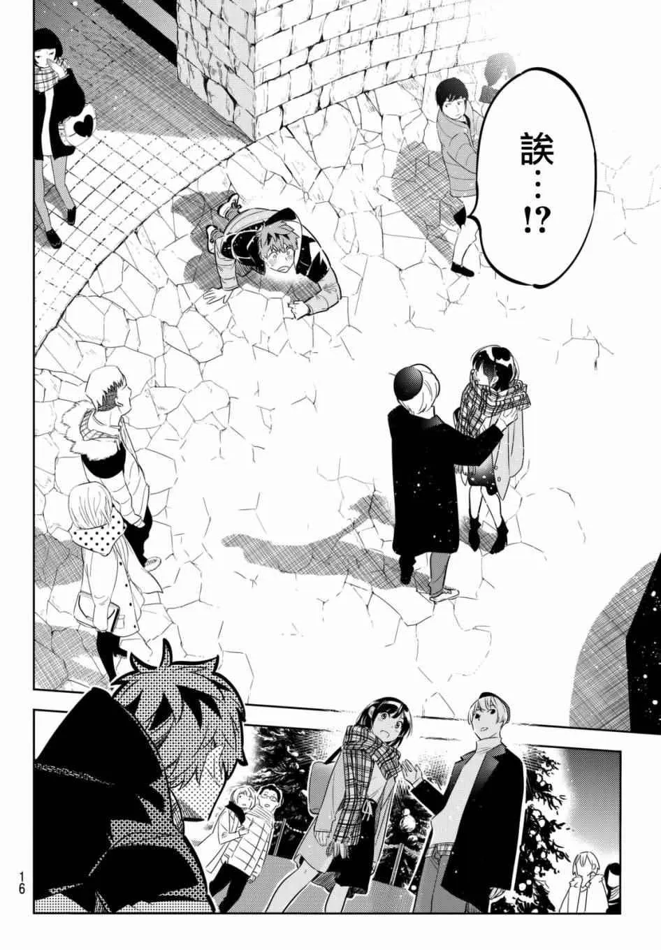 第31话 第7页