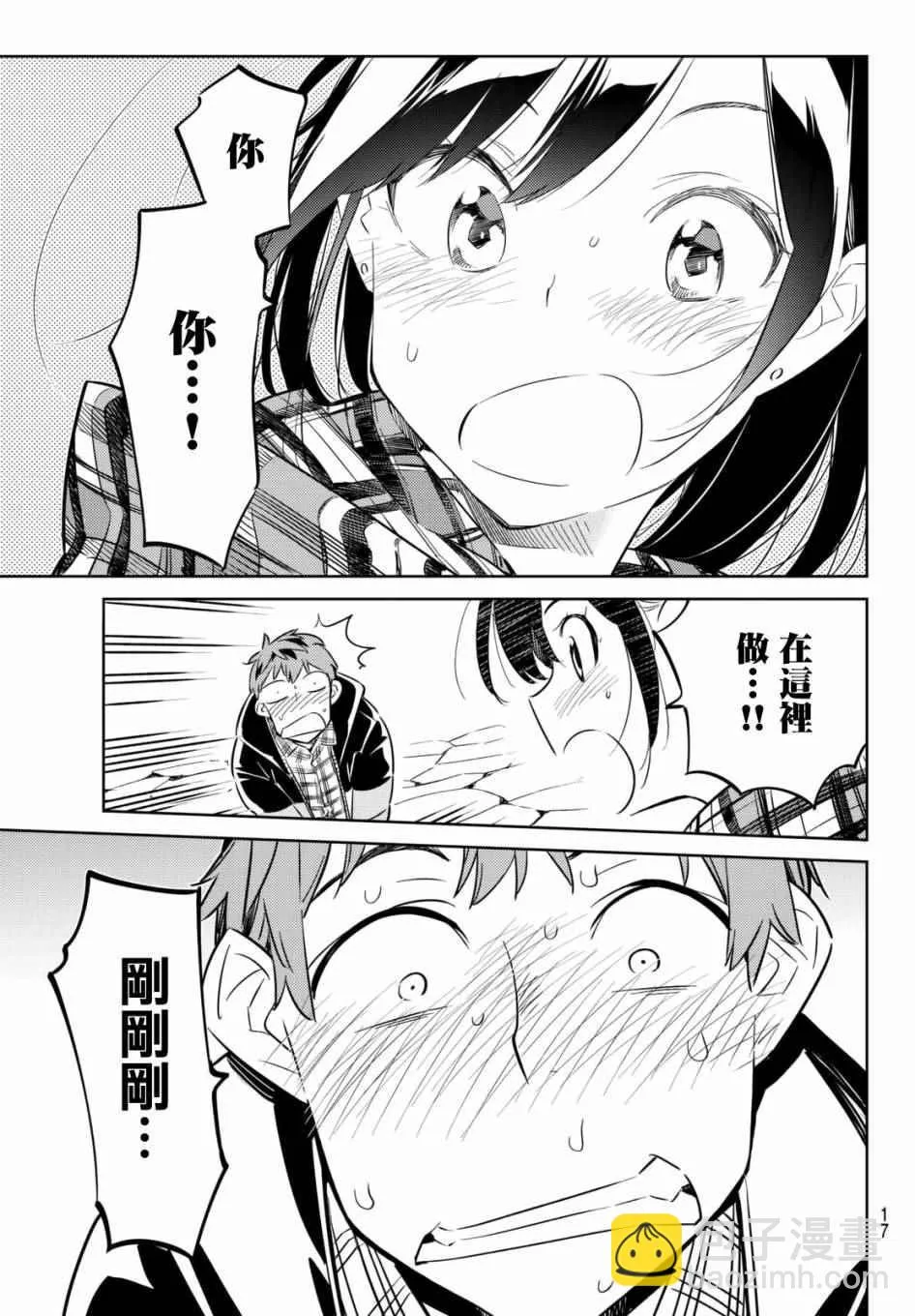 第31话 第8页