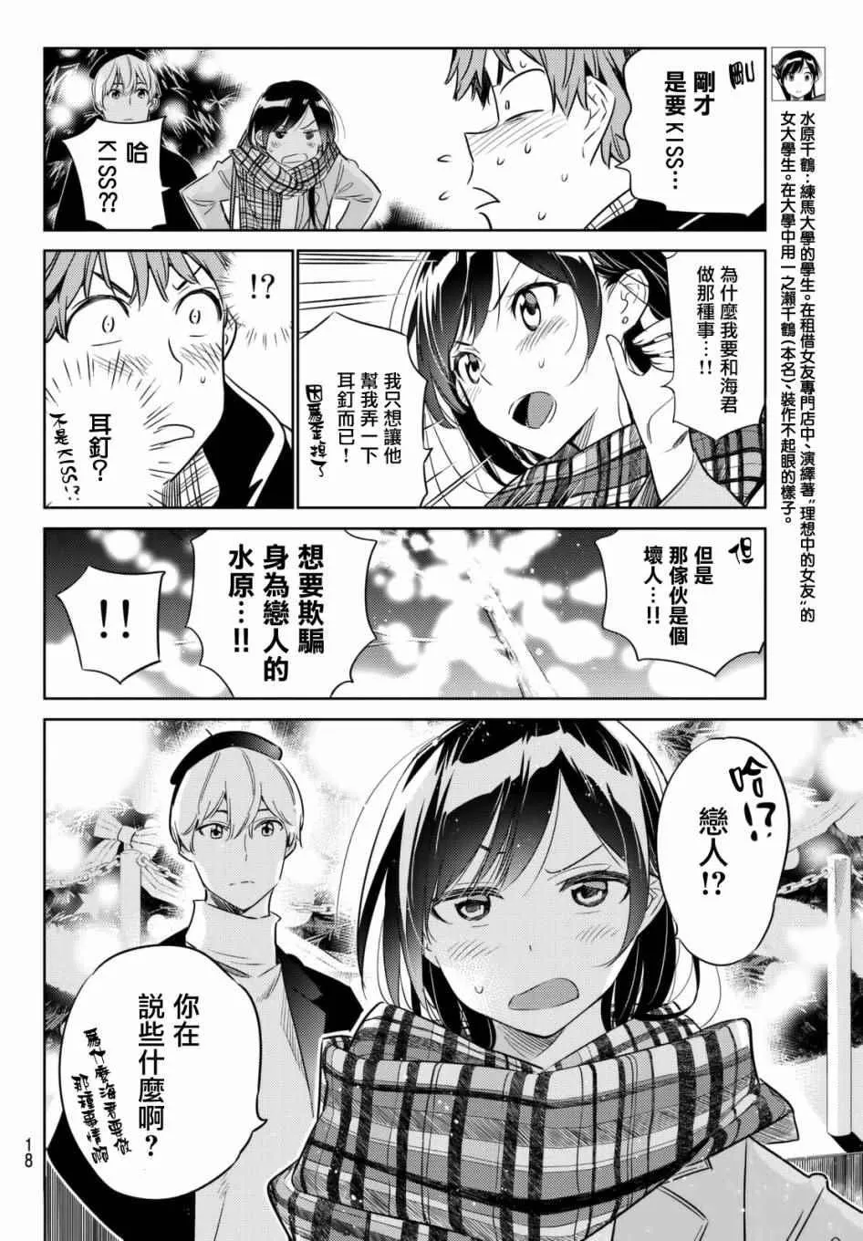 第31话 第9页
