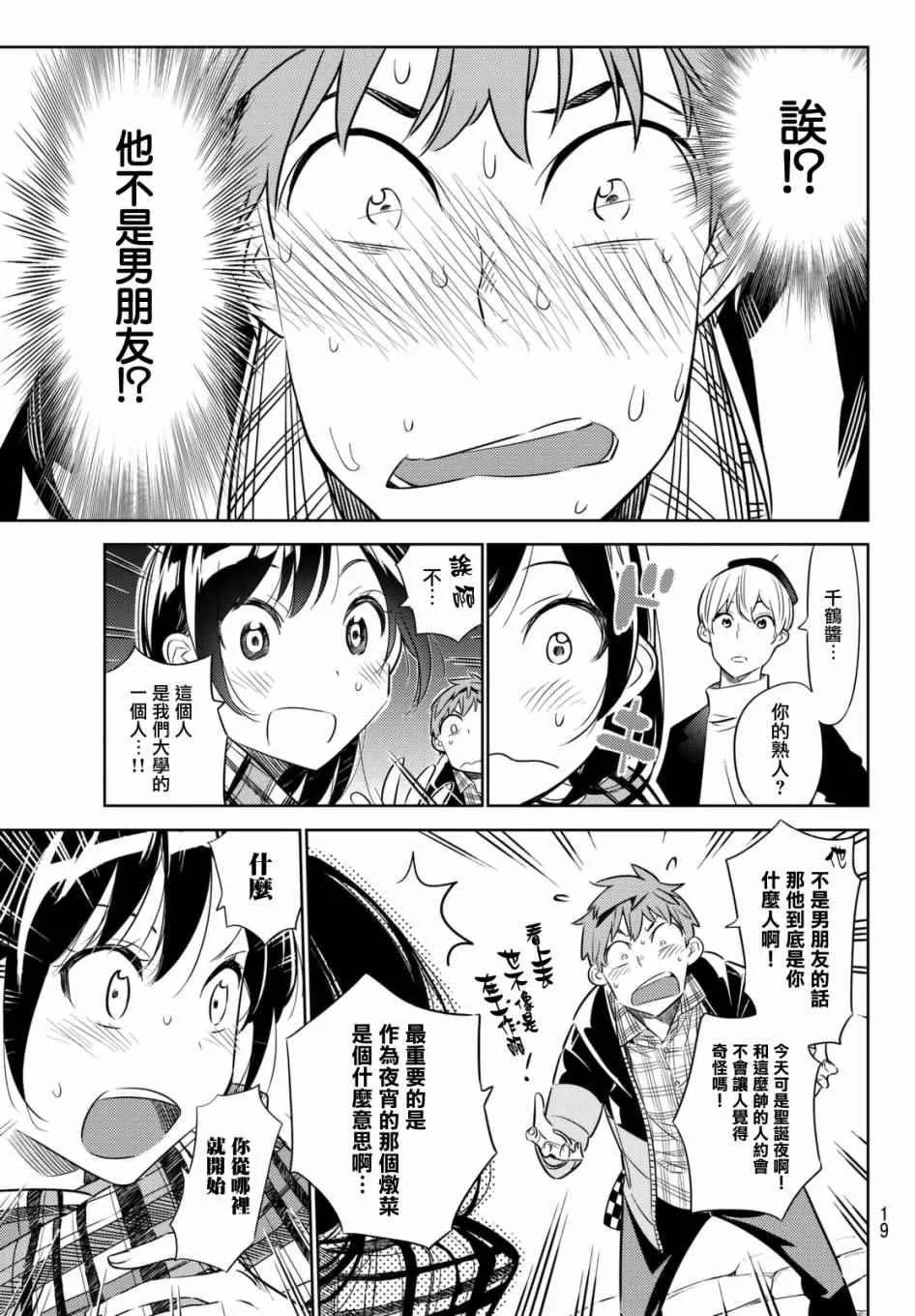 第31话 第10页