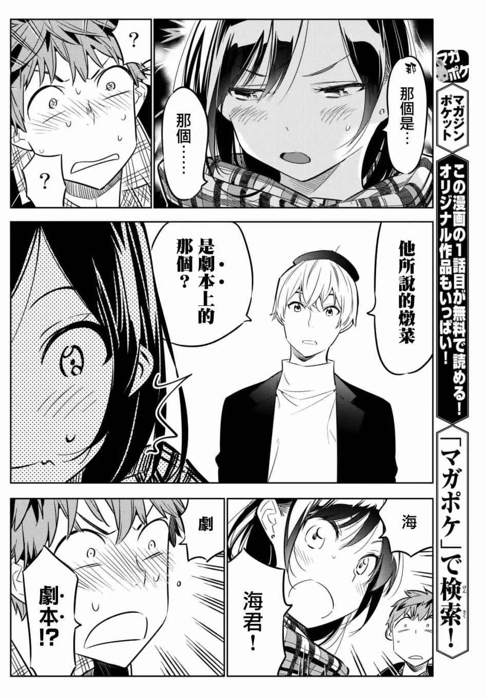第31话 第11页