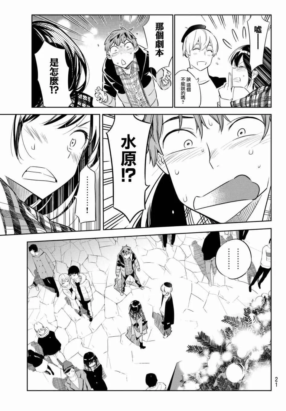 第31话 第12页