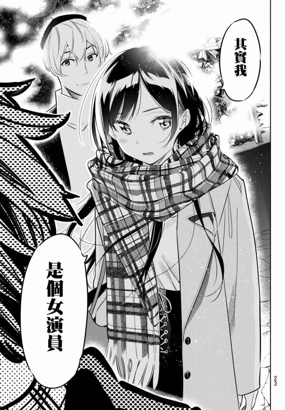 第31话 第14页