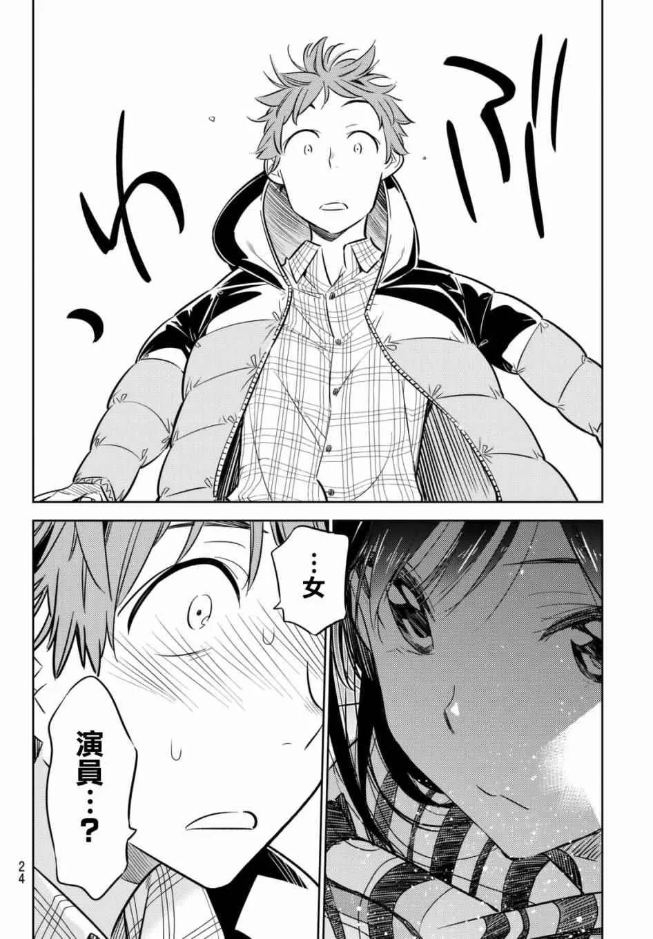 第31话 第15页