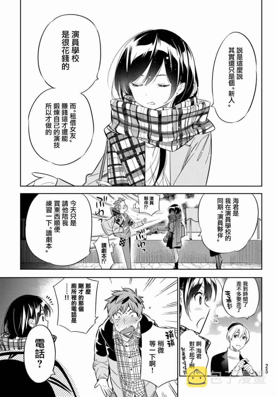 第31话 第16页