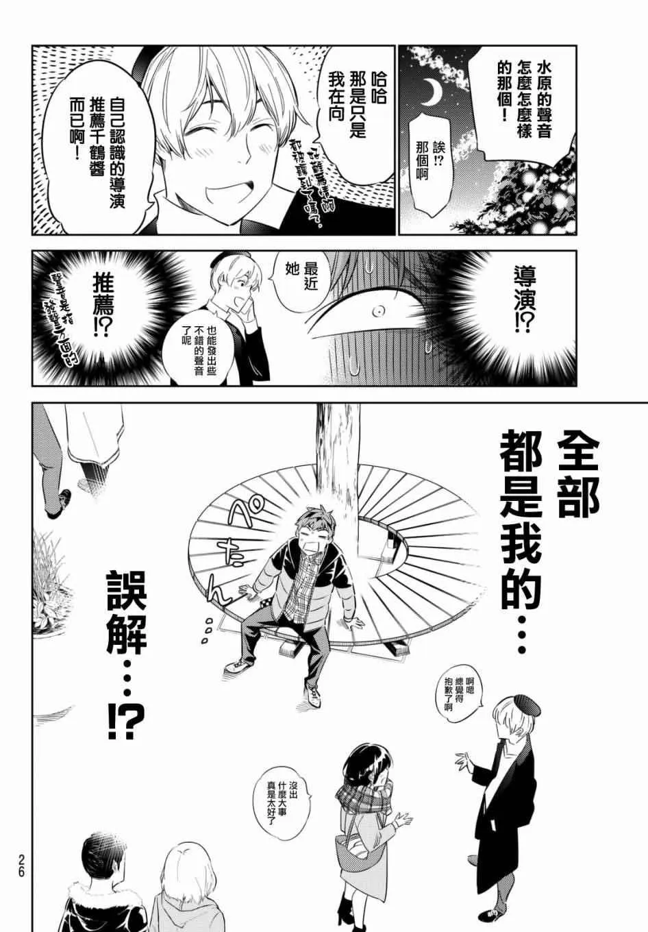 第31话 第17页