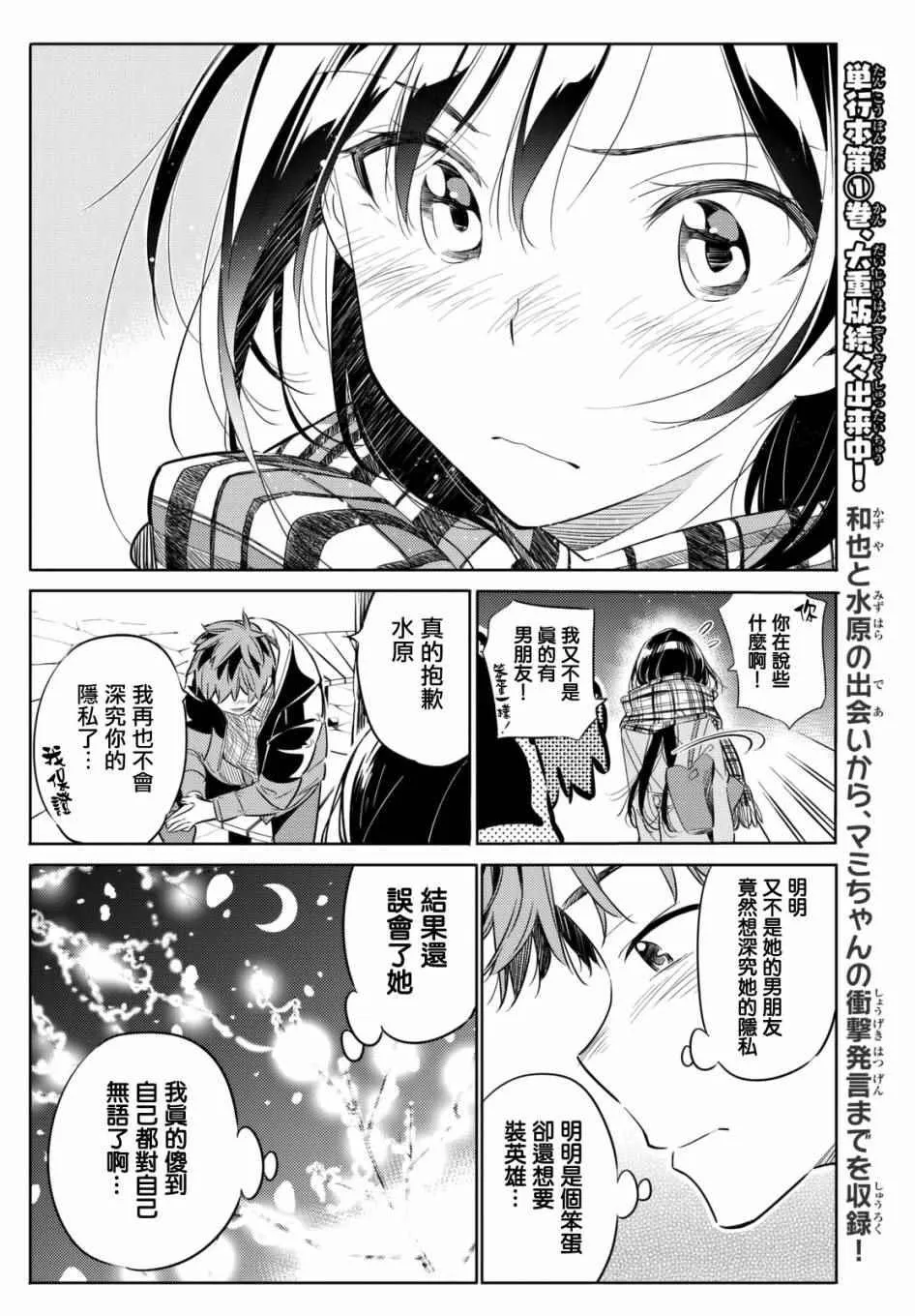 第31话 第19页