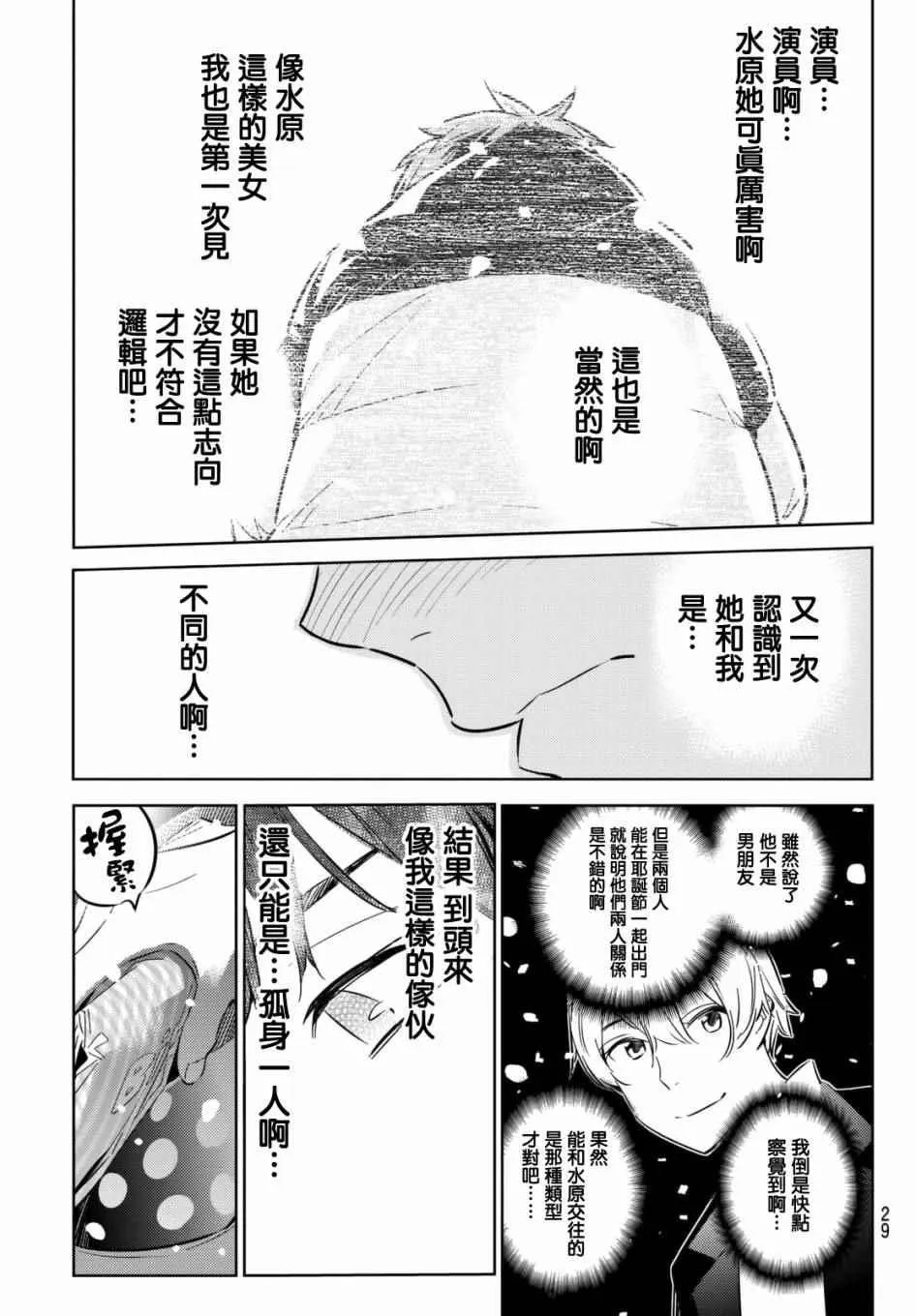 第31话 第20页