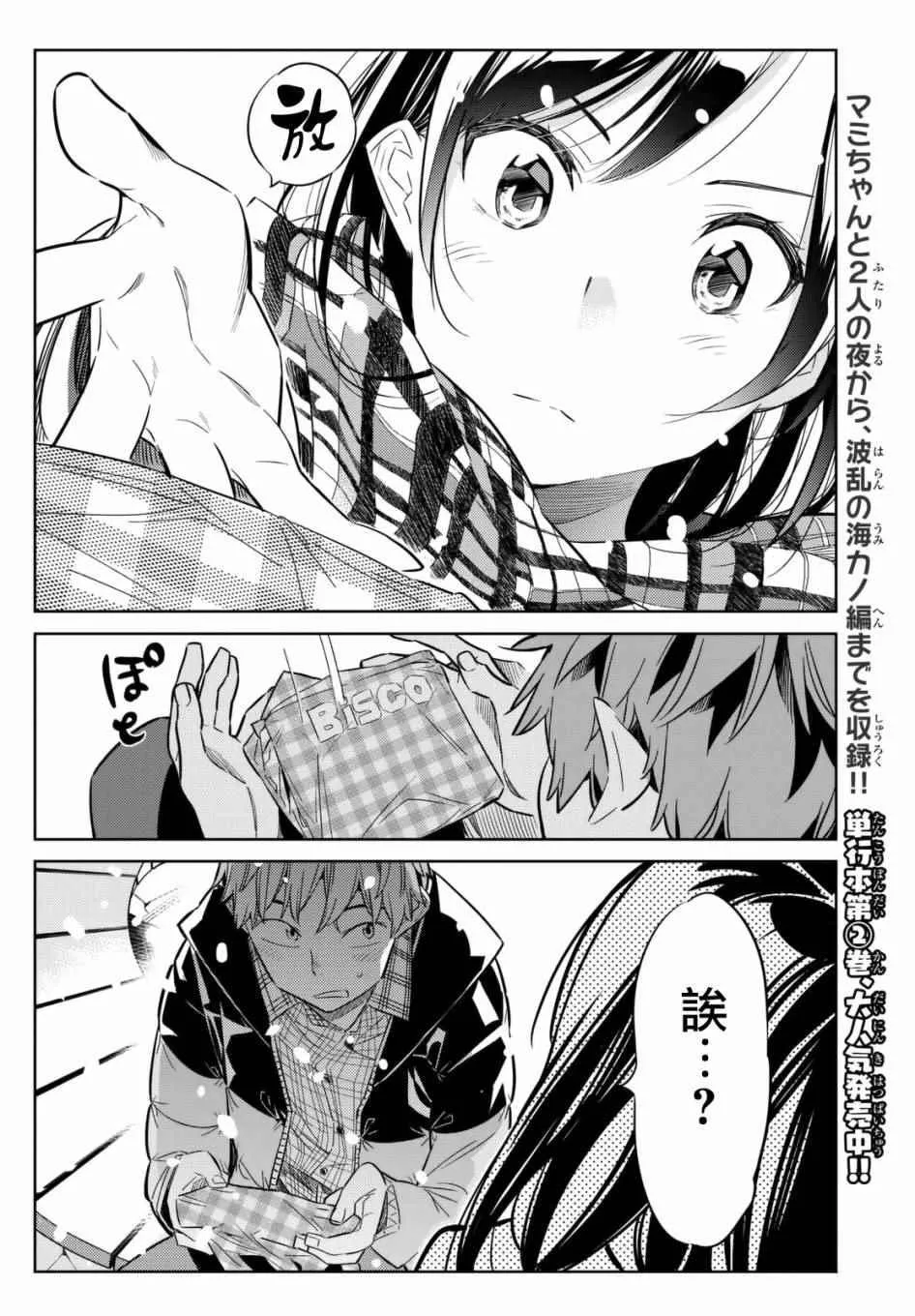第31话 第22页