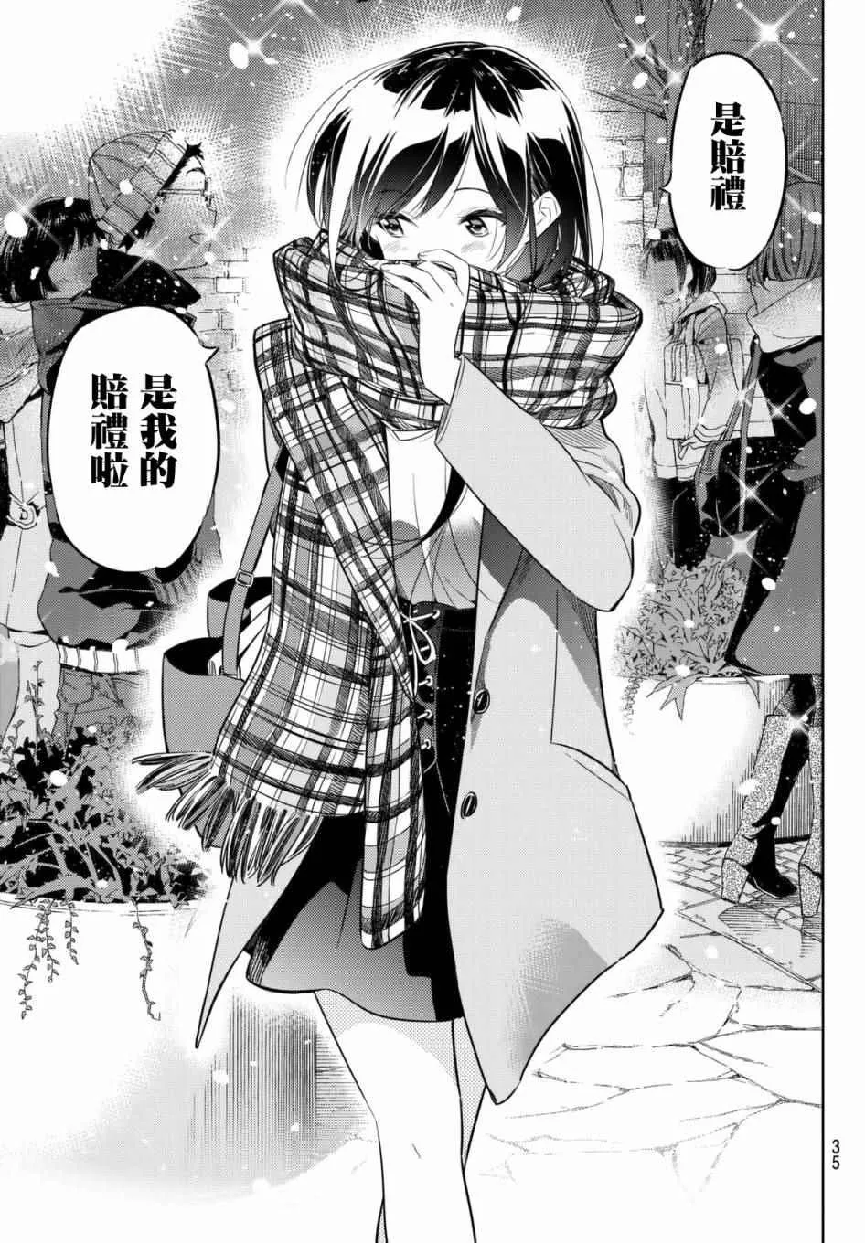 第31话 第25页