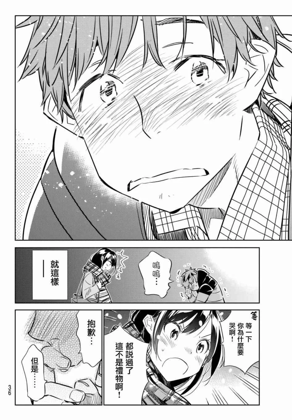 第31话 第26页