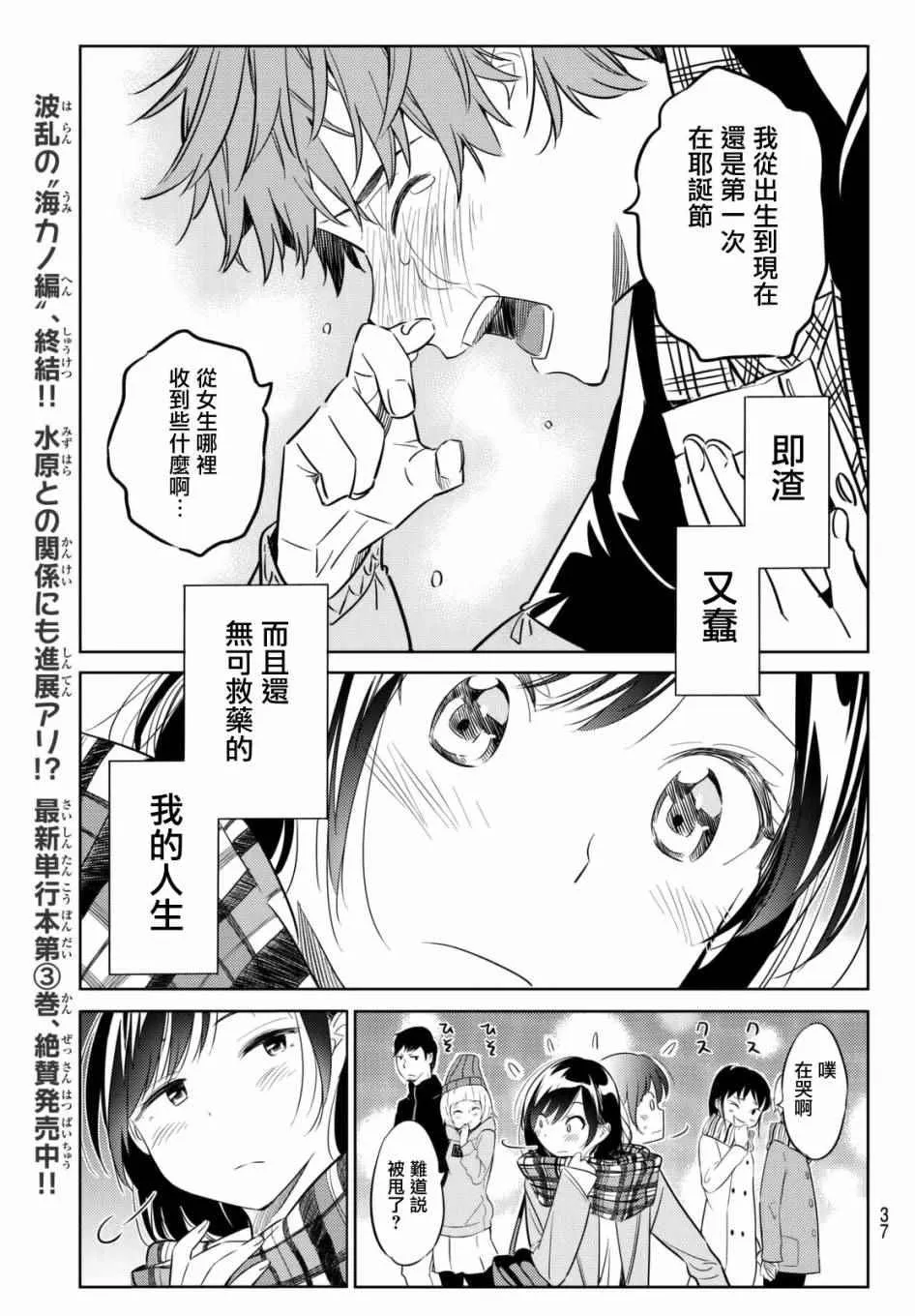 第31话 第27页