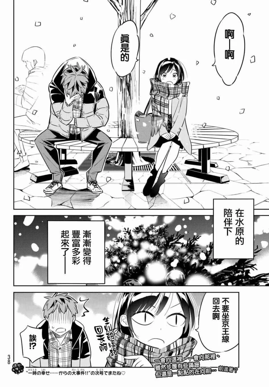 第31话 第28页