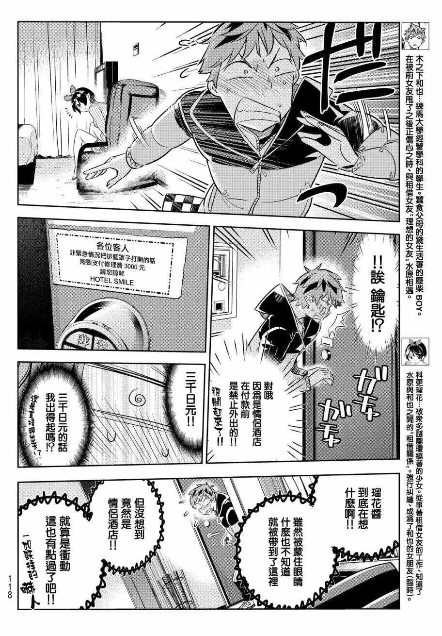 第33话 第2页