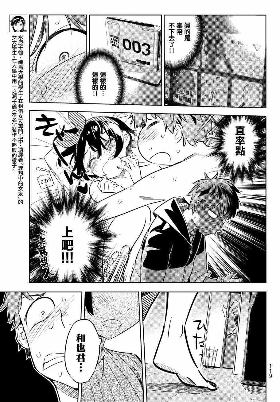 第33话 第3页