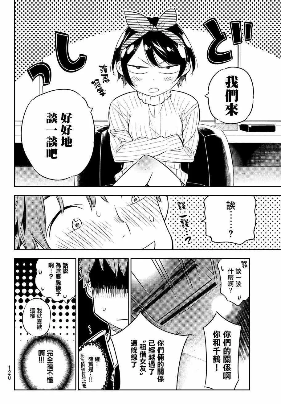 第33话 第4页