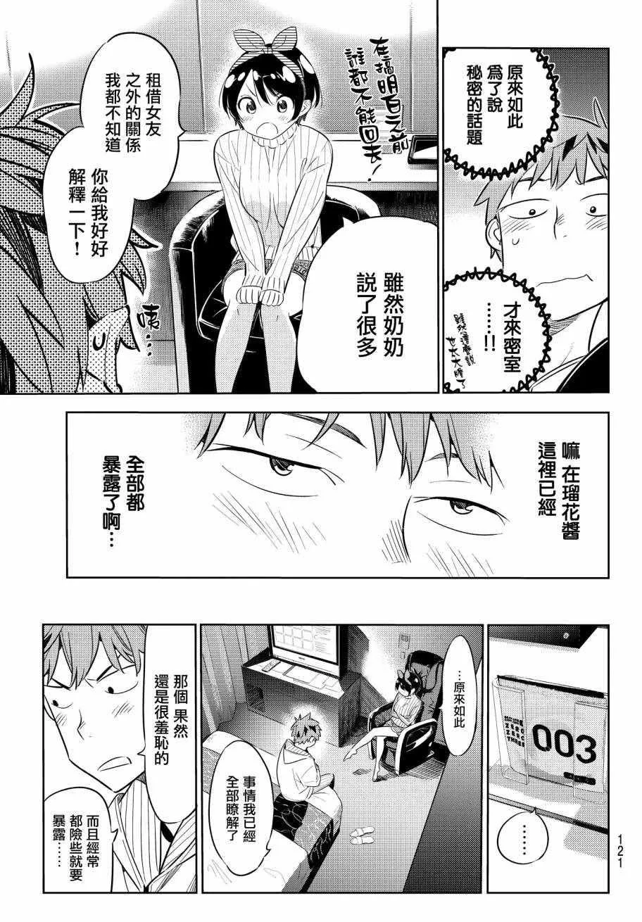 第33话 第5页