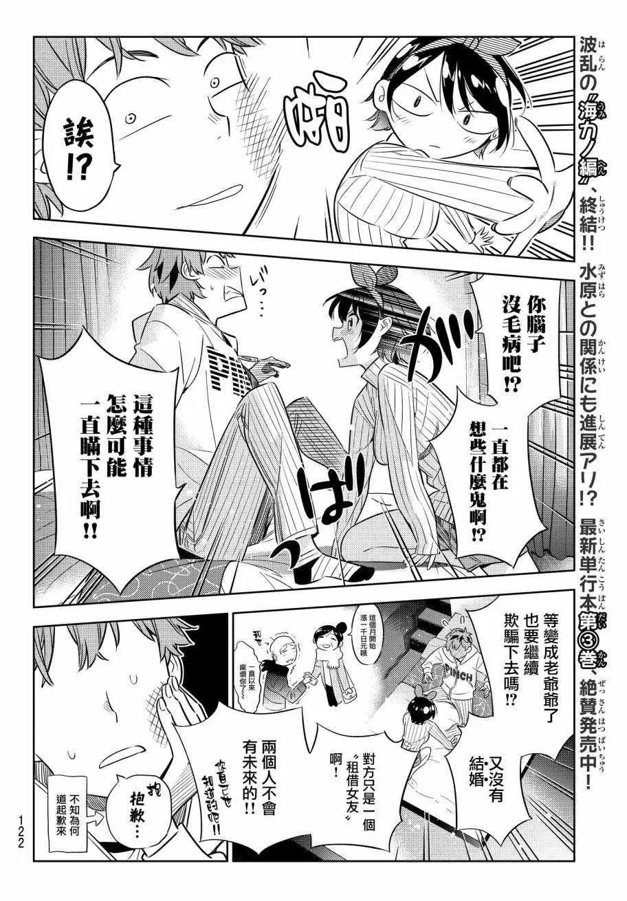 第33话 第6页