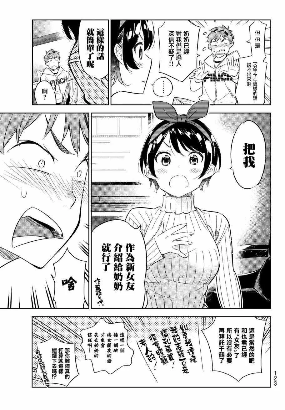 第33话 第7页
