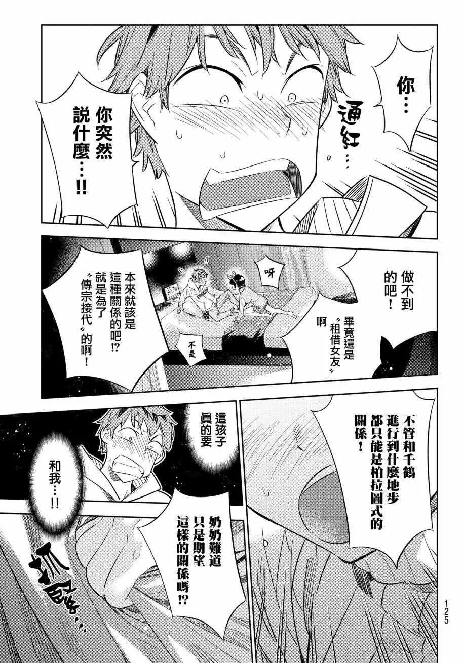 第33话 第9页