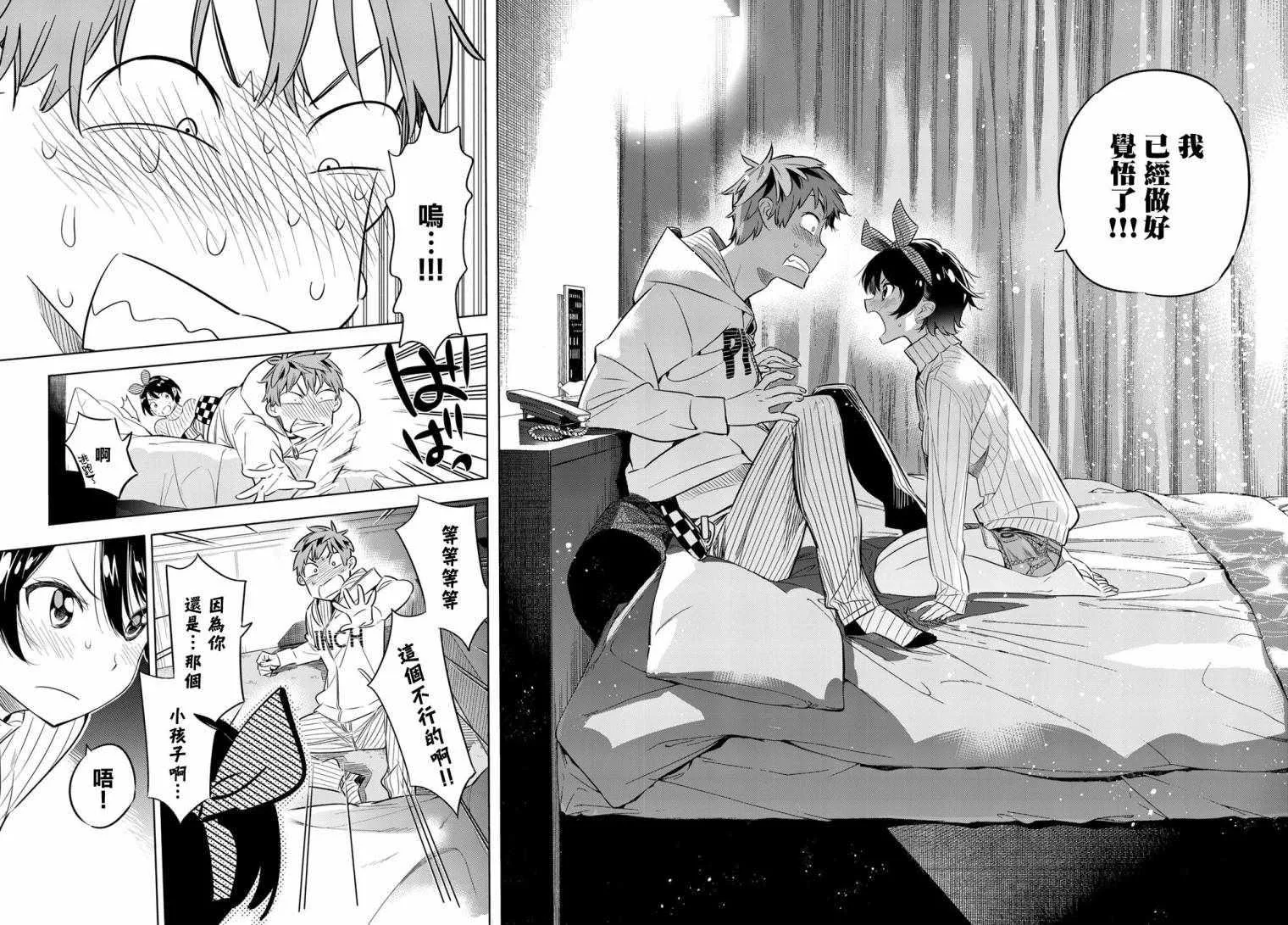 第33话 第10页
