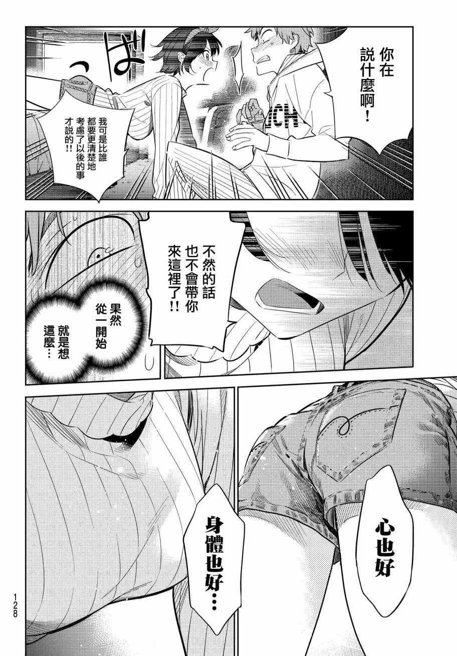 第33话 第11页