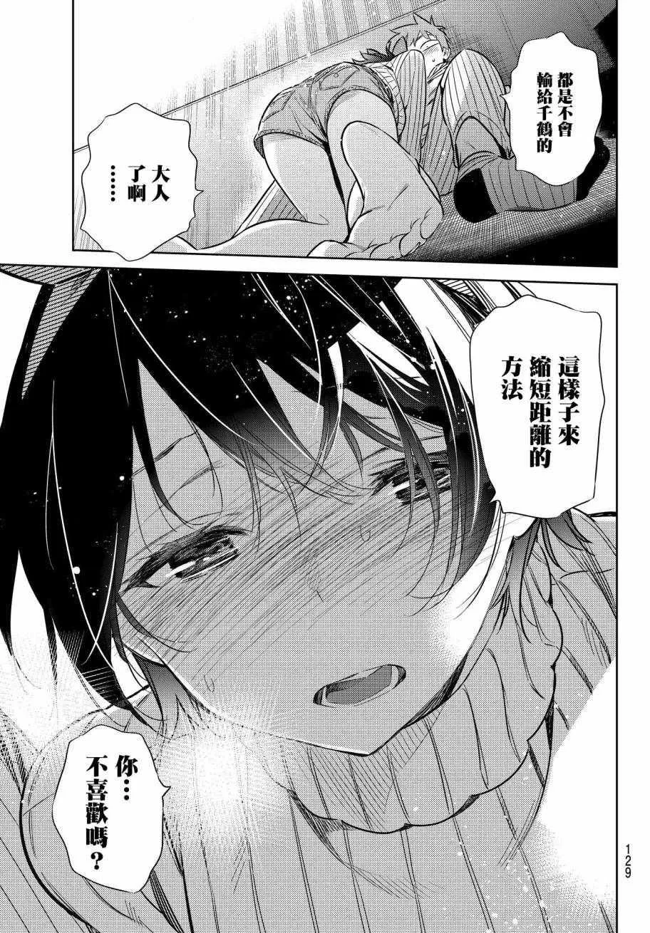 第33话 第12页