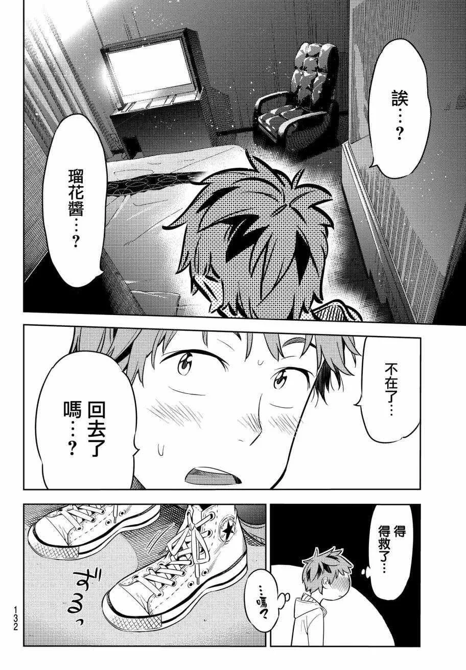 第33话 第15页
