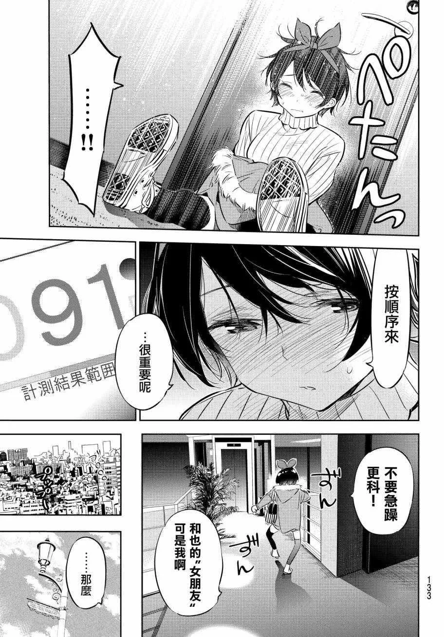 第33话 第16页