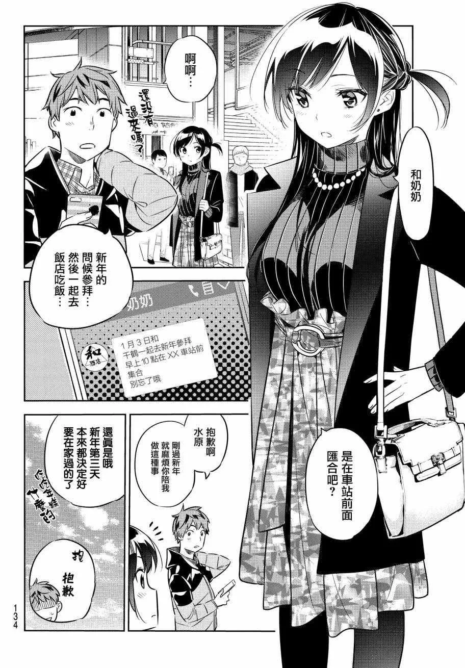 第33话 第17页