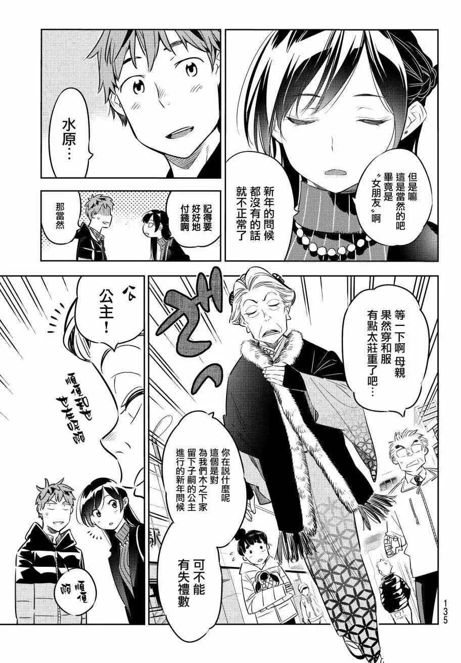 第33话 第18页